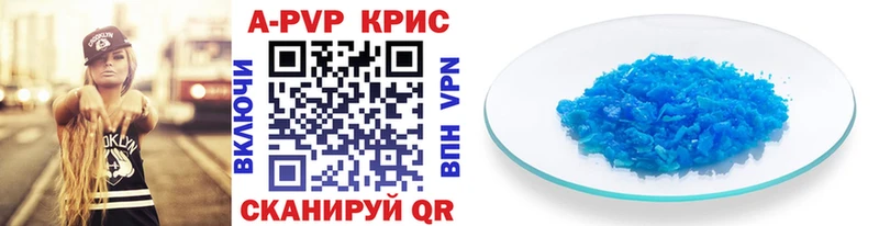 купить наркоту  Реж  APVP кристаллы 