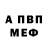 МЕТАМФЕТАМИН пудра VANLAZ